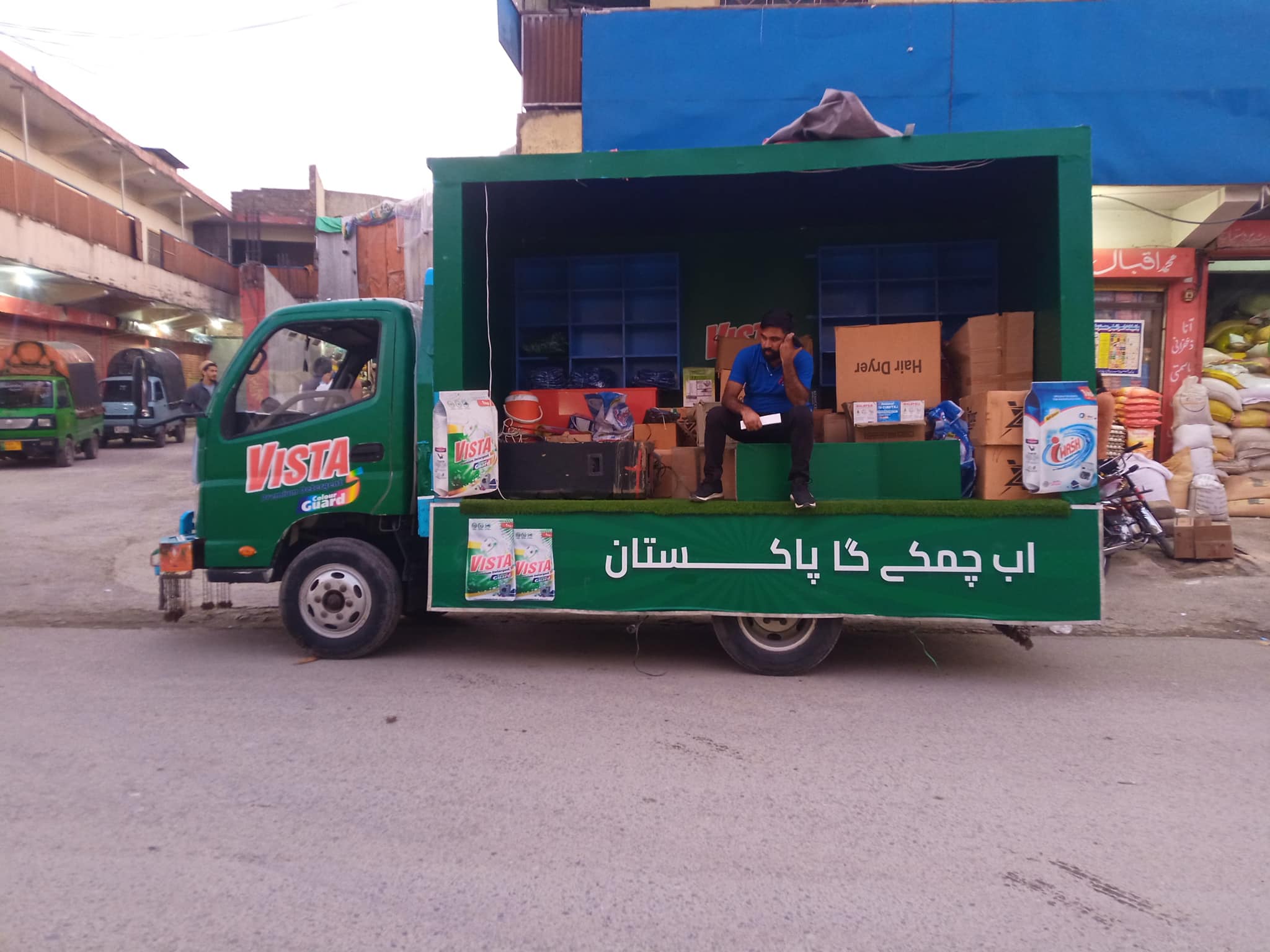 Vista Sampling Campaign